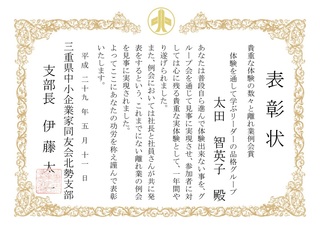 太田グループ.jpg