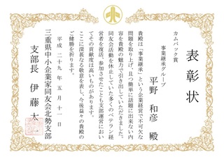 平野グループ.jpg