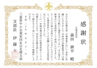 広報委員会.jpg