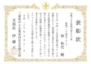 林グループ.jpg