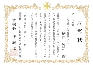 榊原グループ.jpg