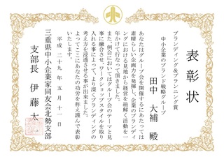 田中グループ.jpg