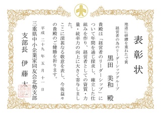 黒田グループ.jpg